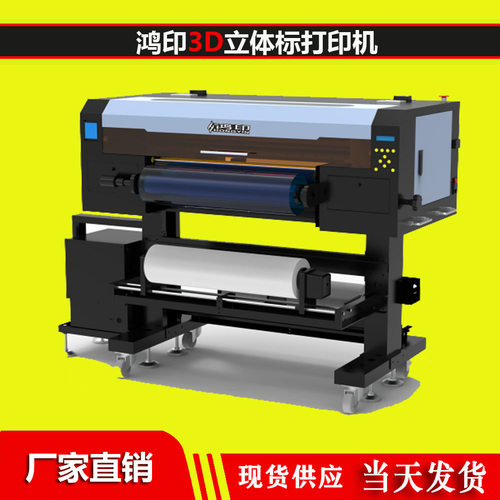 新款3D立体标打印机彩色一件印制数码印花机服装印花机