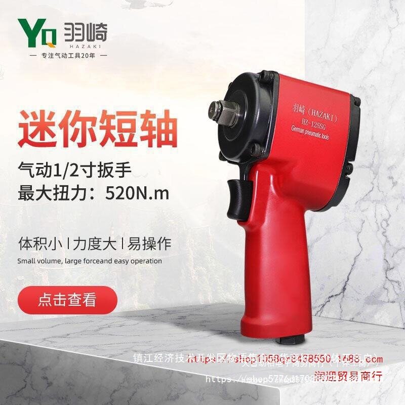 农机旋耕机刀片拆卸扳手维修工具迷你小风炮气动扳手好用其它直销图片