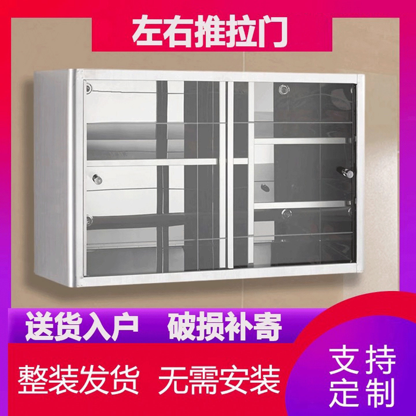 304不锈钢厨房吊柜墙壁柜家用推拉门储物柜收纳橱柜置物柜挂墙式图片