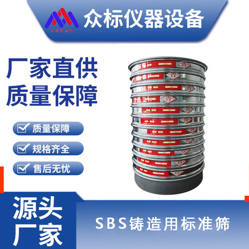 SBS铸造用电磁震动筛砂机标准筛    型砂筛