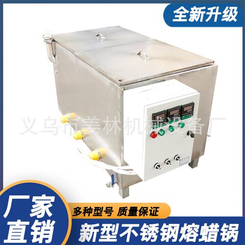 专业生产出口不锈钢自动控温保温石蜡大豆蜡熔蜡化蜡锅WMF-100