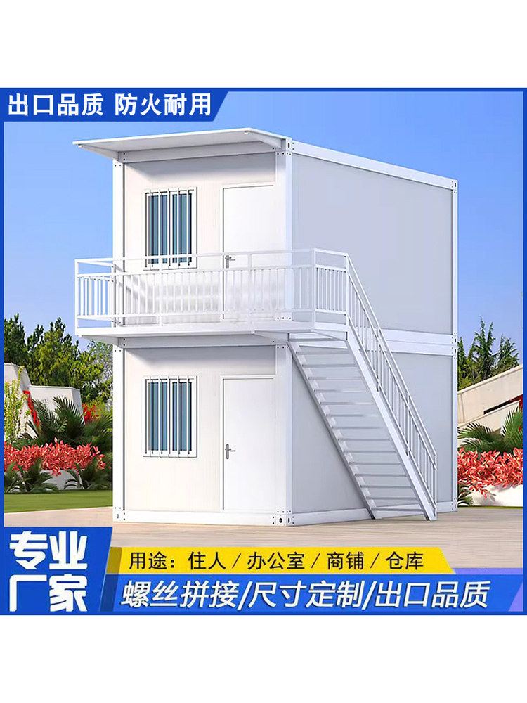住人集装箱移动房简易组装可拆卸办公室家用房子带卫生间活动板房图片