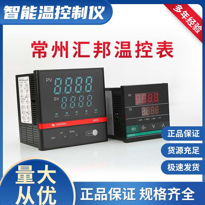 温控器PID数显温控仪表温控表PT100控温器智能温控仪温度控制器图片