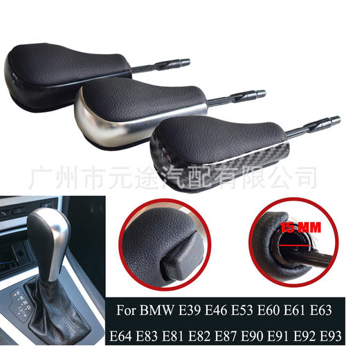 自动档汽车排挡头换挡杆 适用于宝马E39 E46 E53 E60 E61 E63 E64