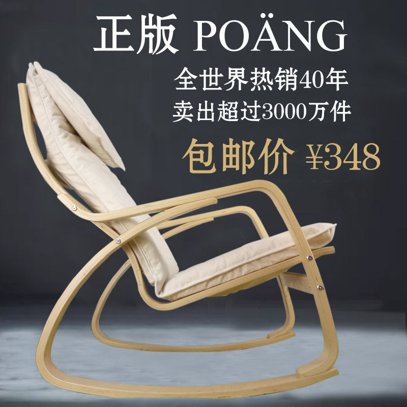 波昂摇椅成人阳台躺椅大人摇摇椅北欧午睡老人家用扶手逍遥懒人椅图片