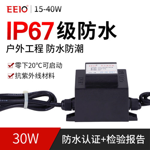 15-40W圣元防水电源220V转24V 环形防雨变压器LED户外12v小功率