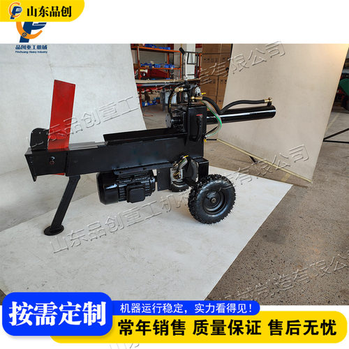 小型家用电动液压劈柴机 人造板材业劈木机设备 Wood splitter