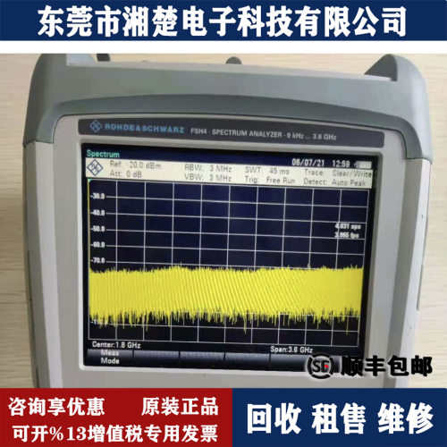罗德与施瓦茨FSH4 FSH6 FSH8 FSH13 FSH18 FSH20 FSH26频谱仪 FSH
