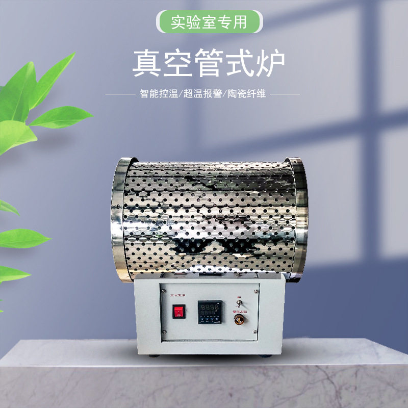 小型一体管式炉1100℃实验室用高温冶金陶瓷粉真空气氛管式烧结炉图片