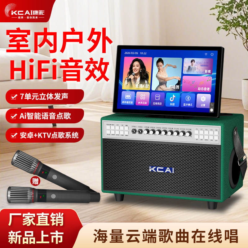 康彩P16移动便携音箱大音量
