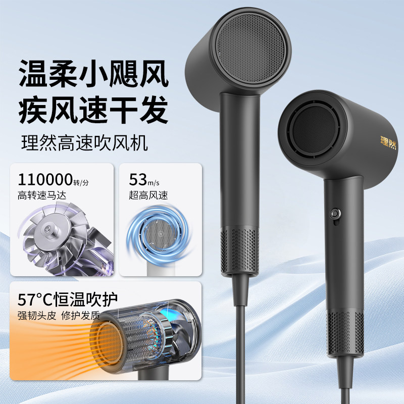理然吹风机男士专用大功率强力