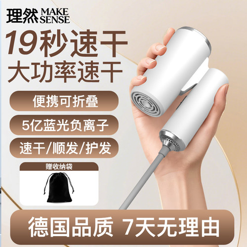 理然高速电吹风机迷你可折叠便携