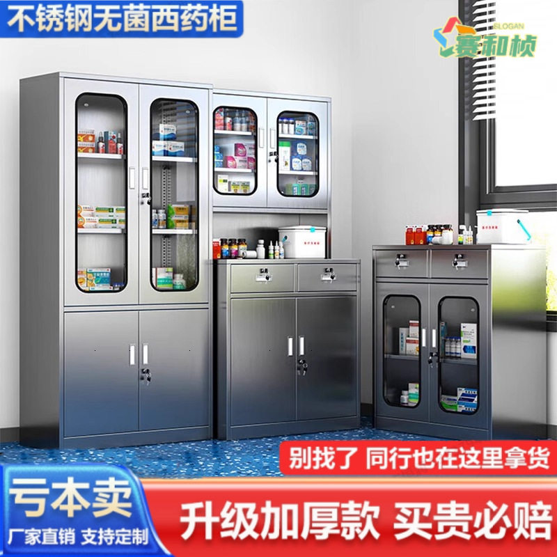 304不锈钢西药柜器械柜资料柜诊所药品柜办公文件柜家用储物柜图片