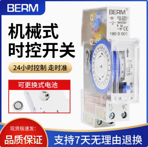 SUL180A机械式定时开关 时间控制器定时器石英导轨自动工业计时