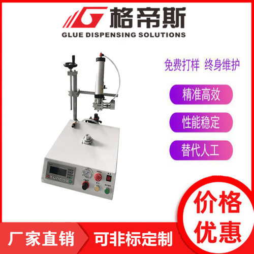 格帝斯单工位圆形点胶机自动化厂家适用LED面板灯草坪庭院工矿灯