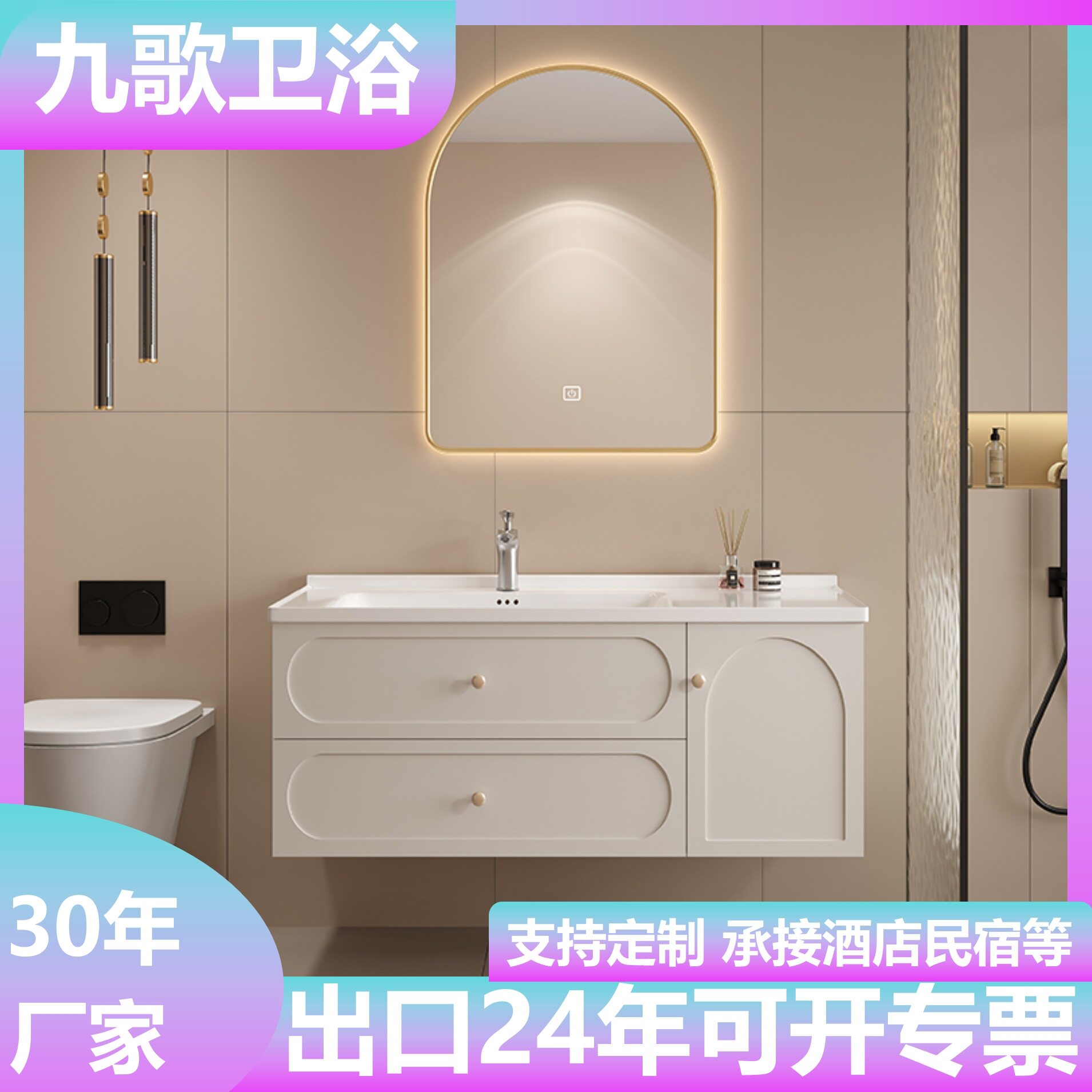 现代简约卫生间实木免漆浴室柜法式拱形智能镜洗漱台家用洗漱台盆