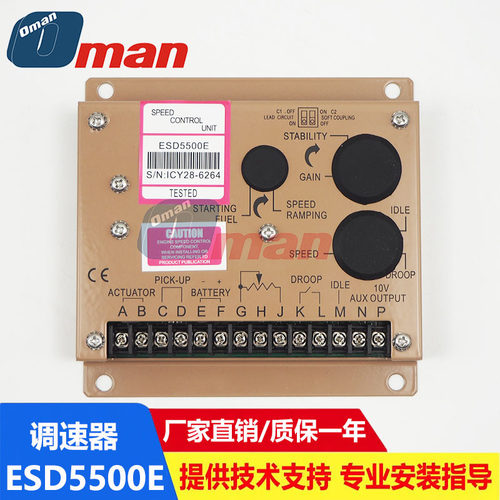 ESD5500E发电机电子调速控制器电调板转速调制器ESD5500E调速板