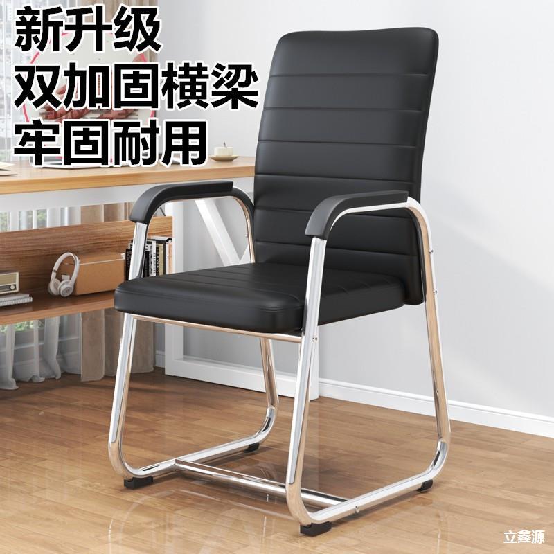 办公室椅子舒服久坐租房家用弓形椅结实会客商用板凳加厚移动座椅图片