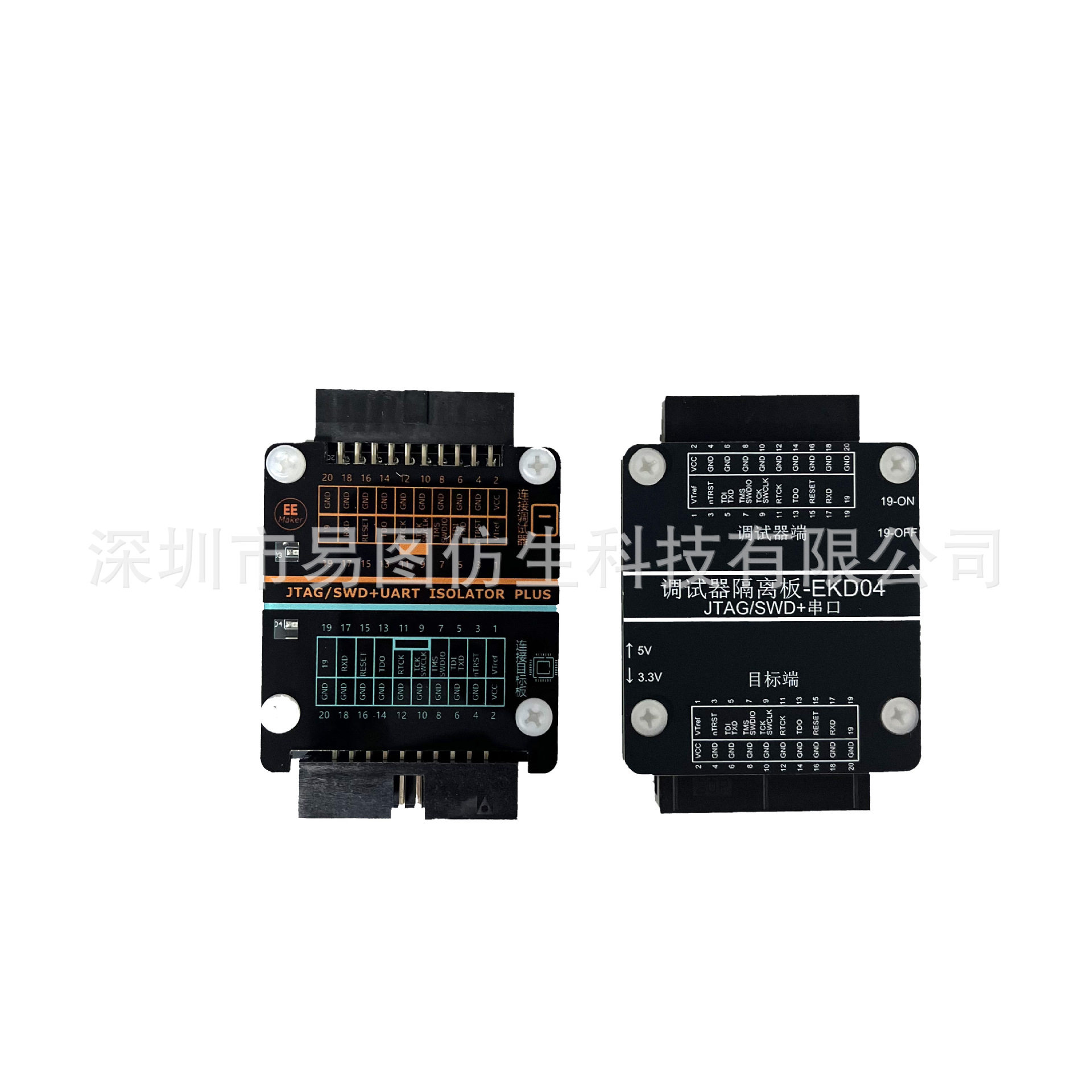 仿真器高压隔离支持JLink/STLink/DAPlink的SWD JTAG串口隔离器图片