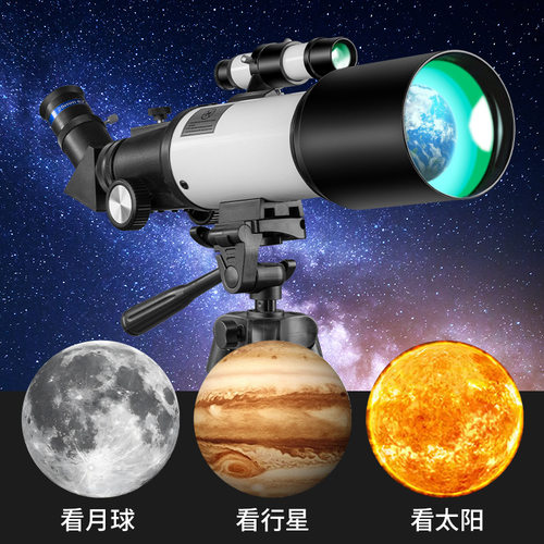 HABO/哈博F70400天文望远镜专业观星高清高倍望远镜中小学生礼物