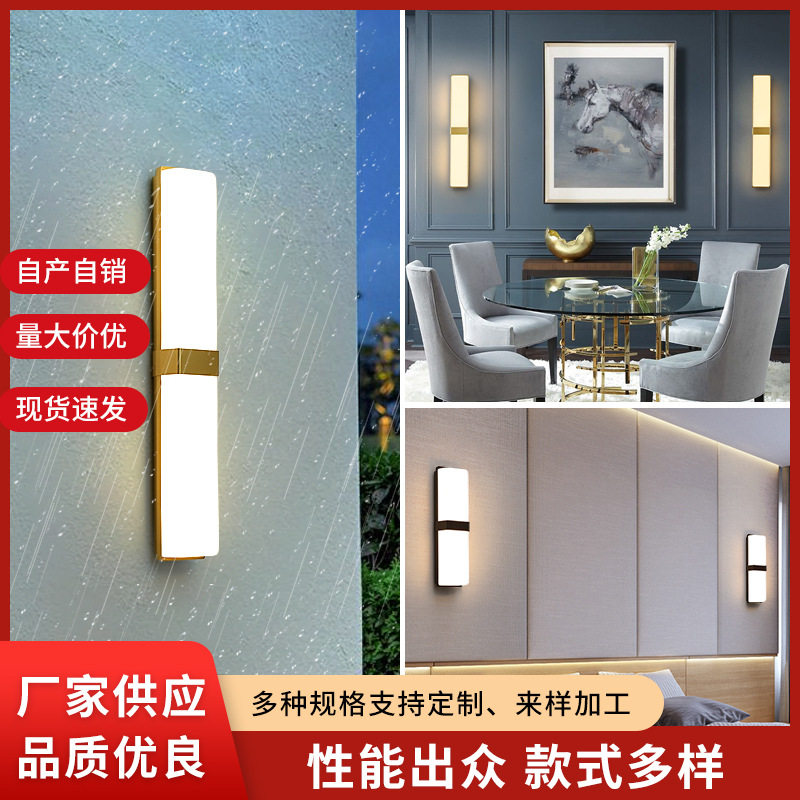 跨境壁灯客厅卧室轻奢过道现代简约创意led超亮阳台庭院防水户外图片