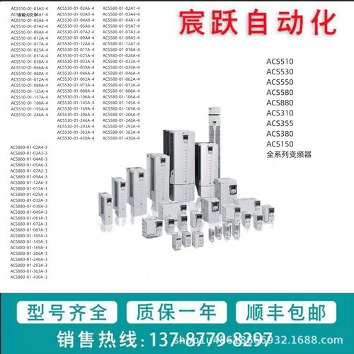 AB/B变频器530 ACS530-01-033A-4 /ACS  15KW变频器 交流变频器