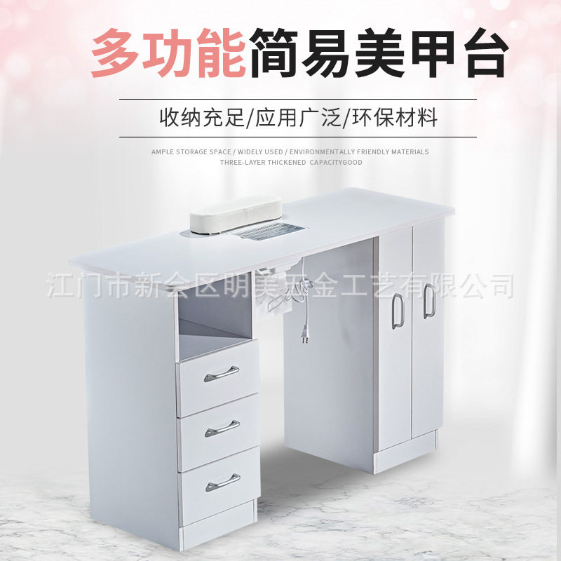 时尚美甲桌多层收纳柜带吸尘器修甲台经济型单人美甲台工厂直销图片
