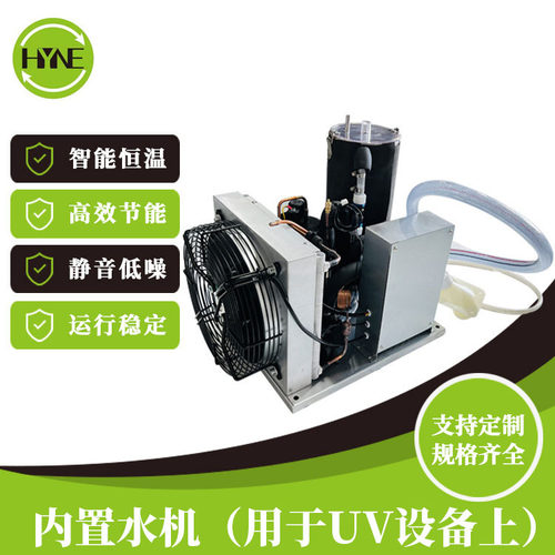 内置水机 UV设备专用点焊机内置水箱 工业冷水机冷却设备内置水机