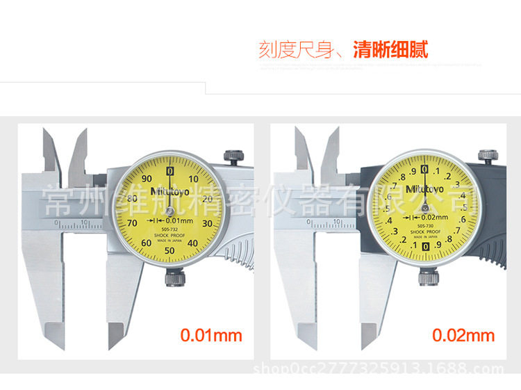常州维航精密仪器供应日本三丰带表卡尺量程0-150MM0-200MM图片
