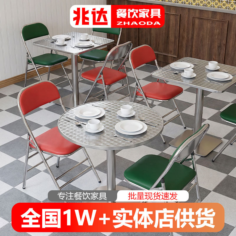 快餐店不锈钢折叠椅子网红茶餐厅甜品店小圆桌港式餐饮店桌椅组合图片