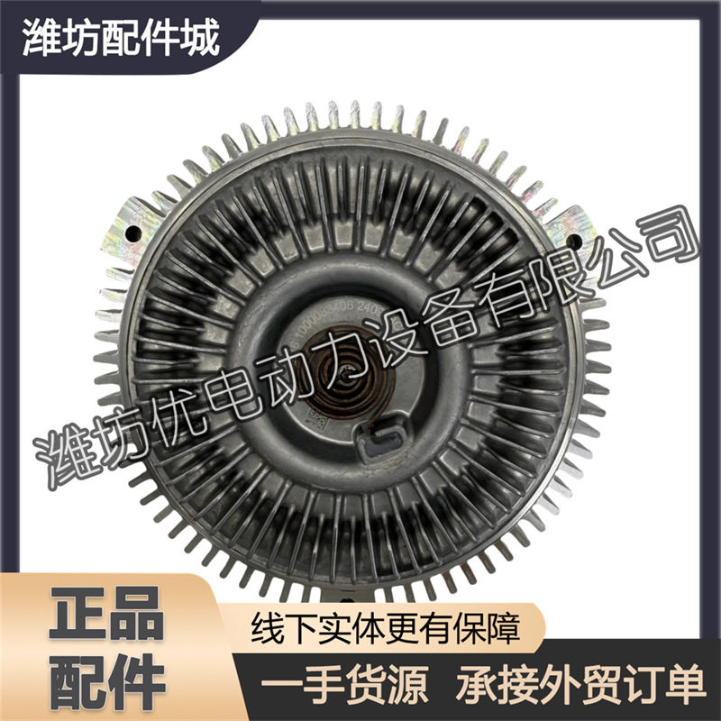 适用于潍柴锐动力WP4.1发动机配件硅油离合器1000083406风扇总成图片