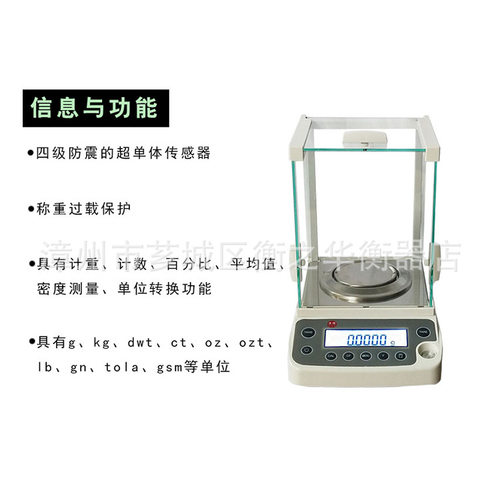 上海卓精BSM-220.4万分之一电子分析天平220g/0.0001g/0.1mg包邮