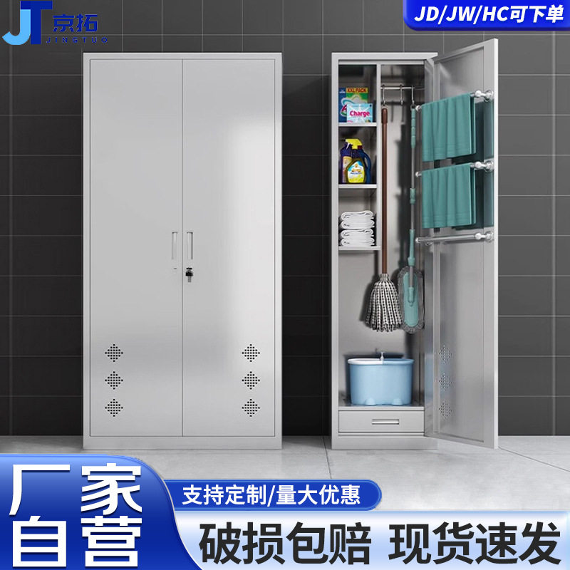 不锈钢清洁柜家用学校卫生保洁柜教室阳台拖把扫把工具储物收纳柜图片