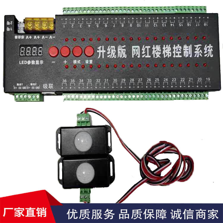 36路楼梯控制器楼梯控制器楼梯感应控制器灯条台阶控制器图片