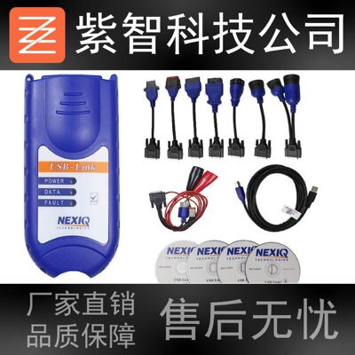 NEXIQ USB Link125032 卡车综合故障诊断仪A quality