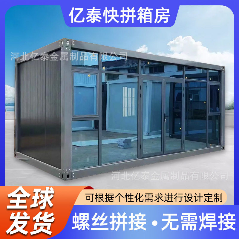 办公室宿舍住人组合集装箱移动房简易组装拆卸快拼可移动活动板房图片
