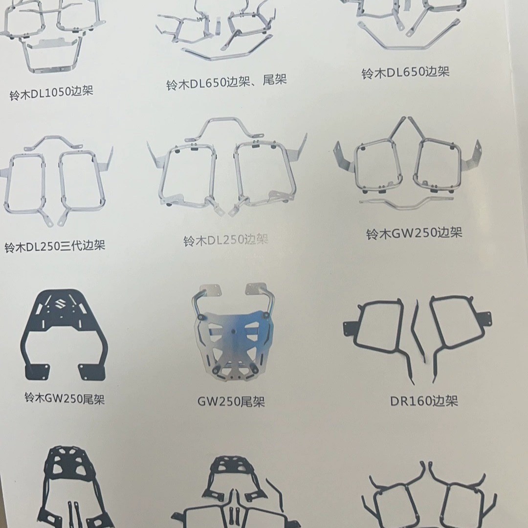 适用边包架摩托车/机车边架包侧支架尾架（需要与客服沟通）尾箱图片