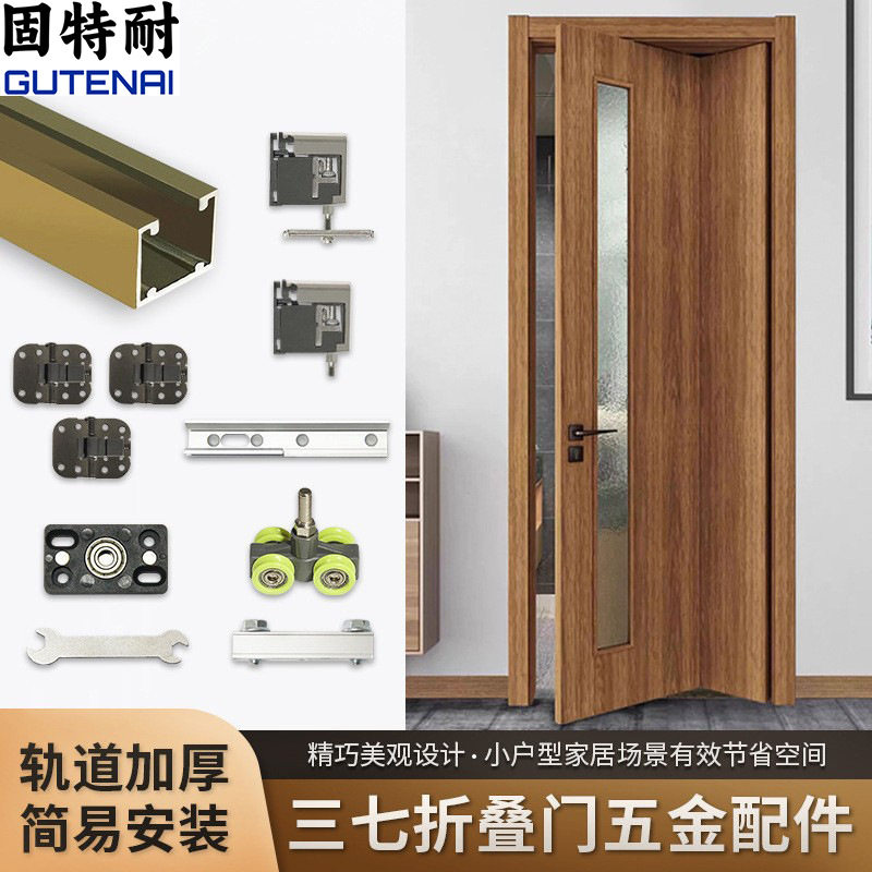 日式三七折叠门五金配件37开折叠推拉门全套房门卫生间门吊滑轨道图片