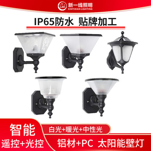 北欧IP65防水户外庭院灯新中式复古欧式外墙灯卧室室外太阳能壁灯