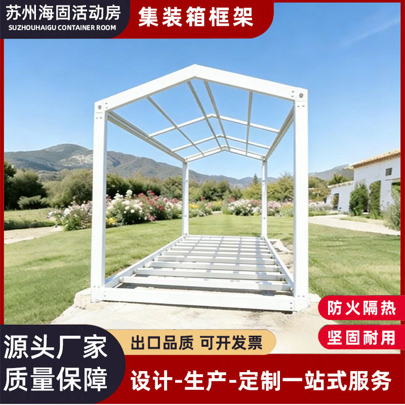 快拼式集装箱活动房加厚镀锌框架钢结构龙骨架办公室工地螺丝组装图片
