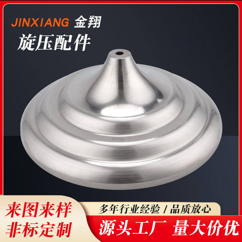 定制金属旋压加工 不锈钢锥桶加工 铁铝桶旋压 机械旋压件图片