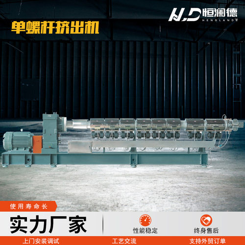 单螺杆挤出机PP PVC PE管材型材塑料挤出设备 塑料颗粒挤出造粒机