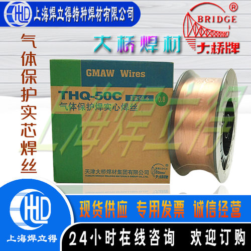 天津大桥THS-310/ER310不锈钢气保焊丝 1.0mm 1.2mm