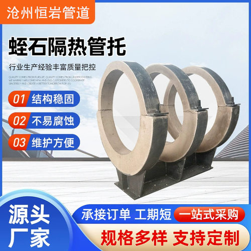 蛭石隔热管托支架蒸汽管道绝热支座焊接型管夹固定滑动管托