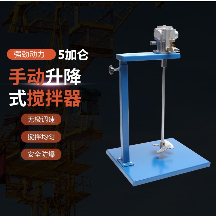 5加仑气动搅拌机气动油漆搅拌器油墨涂料搅拌器调漆夹式搅拌机图片