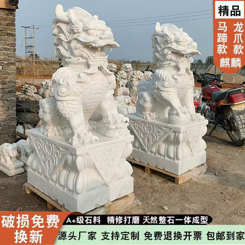 石雕麒麟一对汉白玉龙爪马蹄石头麒麟摆件公司酒店门口汉白玉麒麟图片