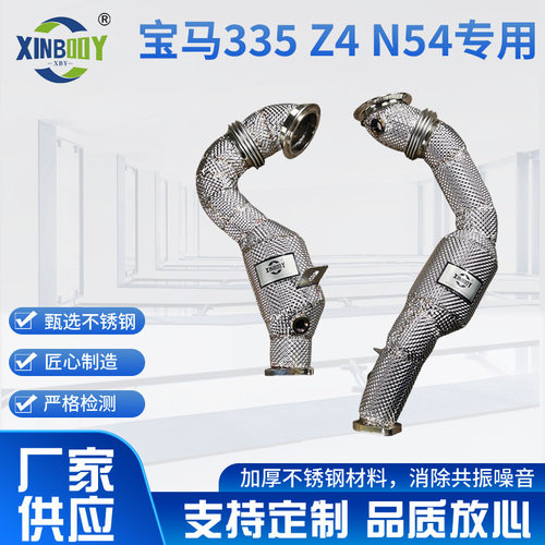 新款 适用于宝马335 Z4 N54 专用改装头段厂家供应免切割无损安装
