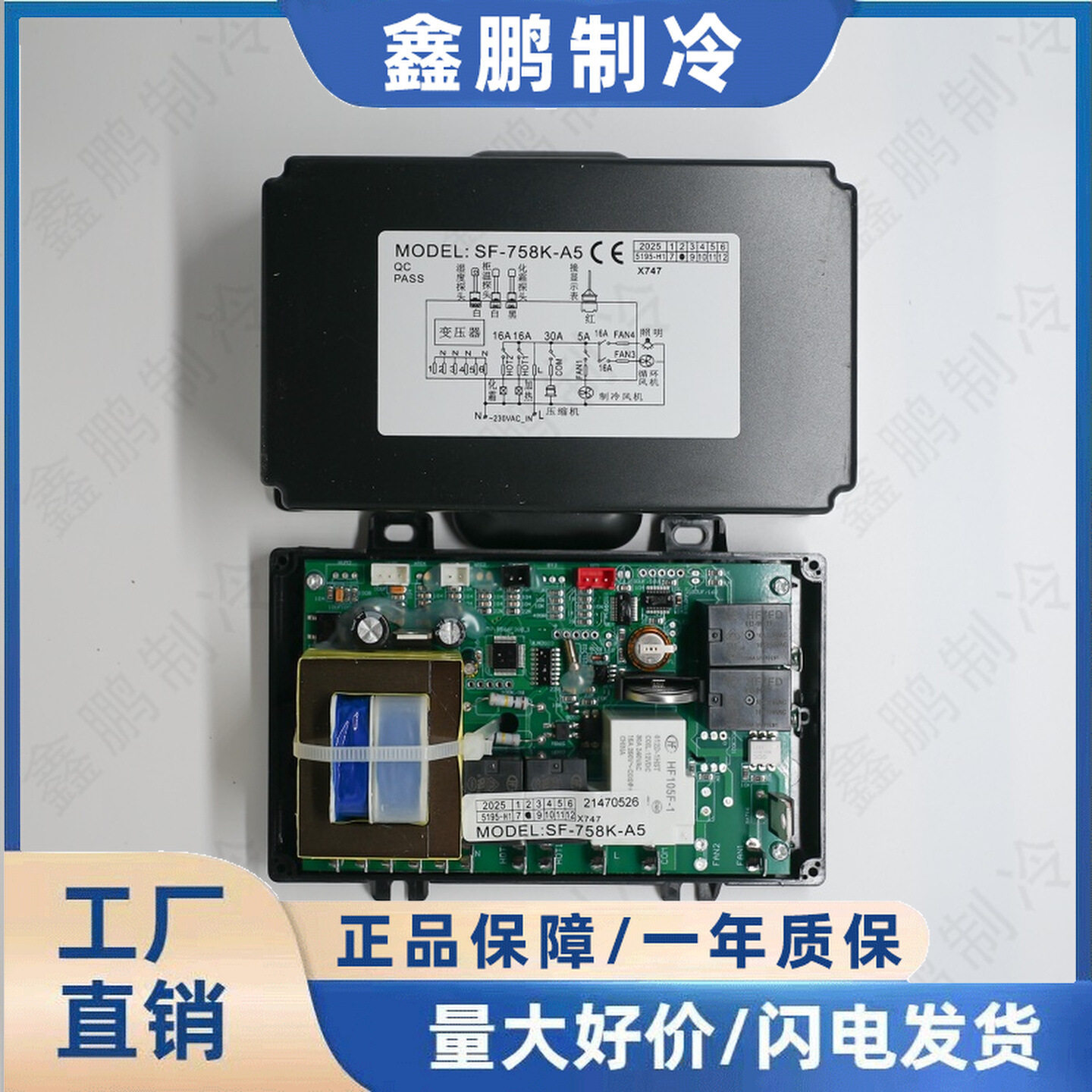 尚方恒温SF-758K-A5微电脑晾鸭柜控制器电子数显温度控制器温控仪