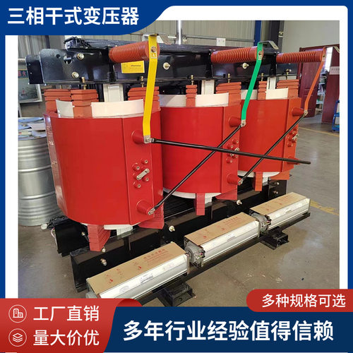 SCB13-200KVA/10/0.4KV干式变压器 电力施工 13型变压器NX3