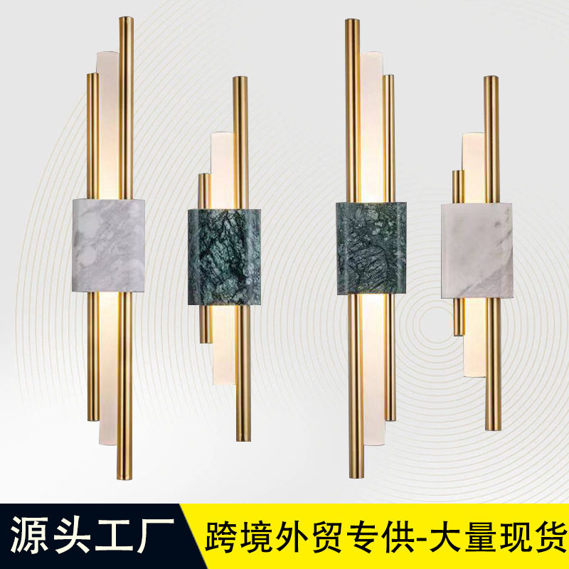 后现代壁灯床头高级感玄关卧室过道大理石氛围客厅背景装饰墙壁灯